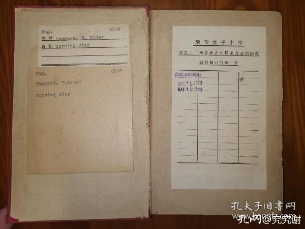 宋春舫褐木庐藏书蠡测