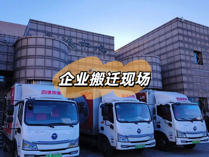 搬家车费和搬运费咋省钱,搬家费和过渡费