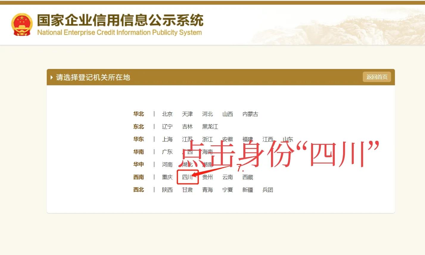 怎么查自己有没有注册个体工商户,怎么查询个体工商户是否报税成功