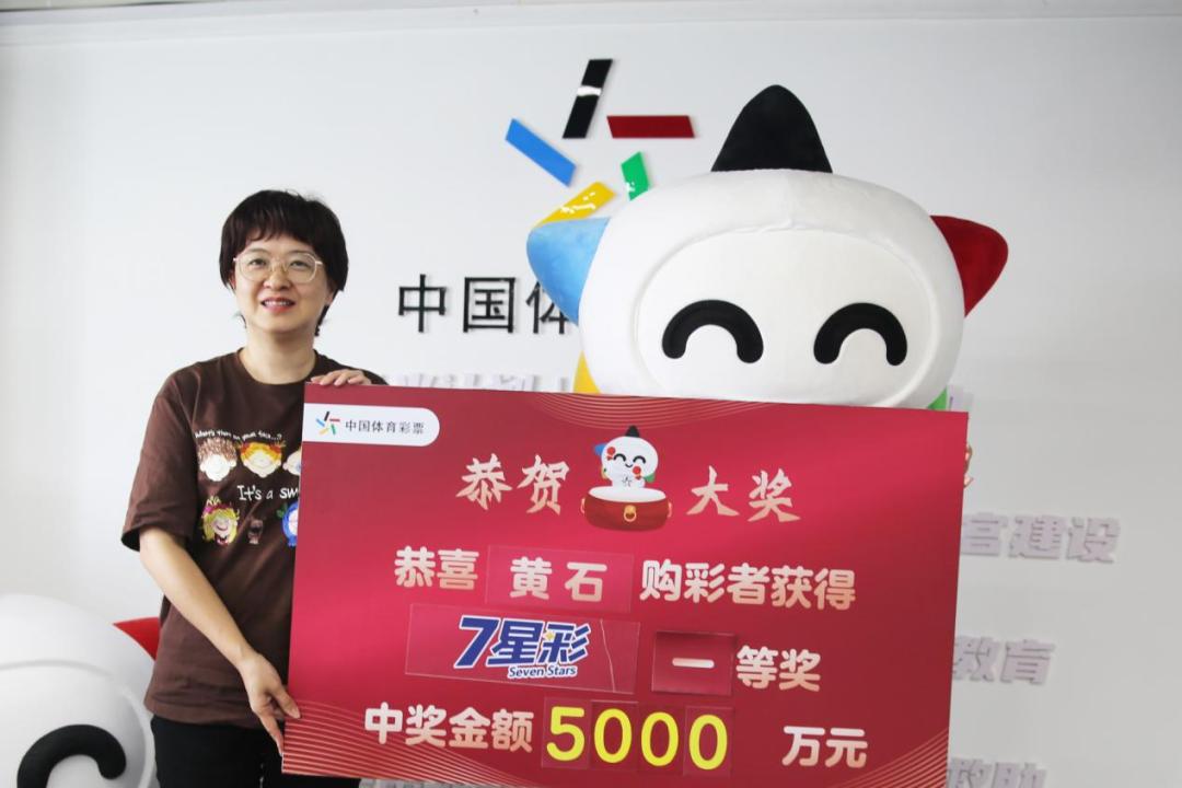 七星彩中大奖,七星彩二等奖中500万