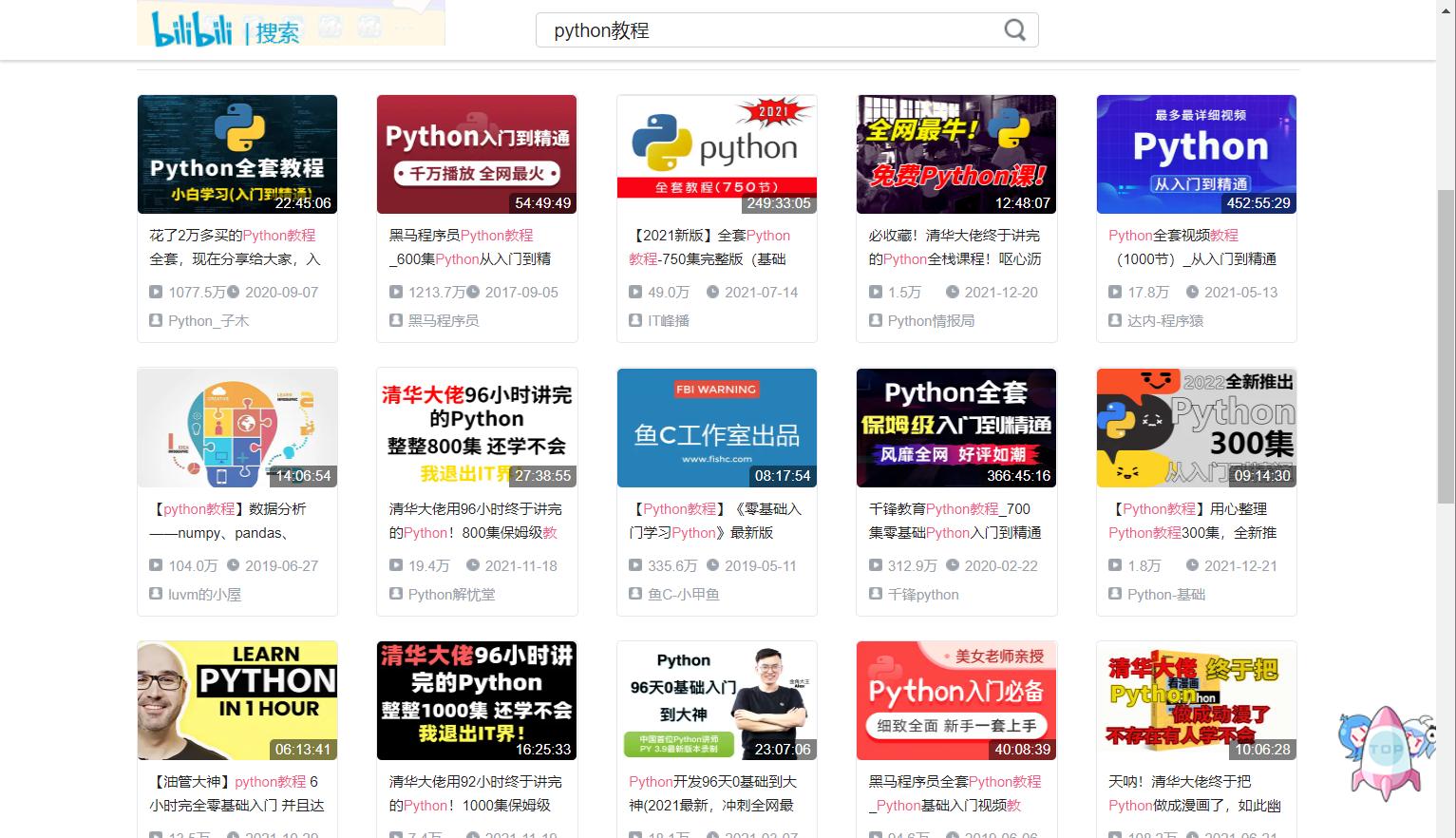 五个超实用的学习网站,学霸的免费学习网站