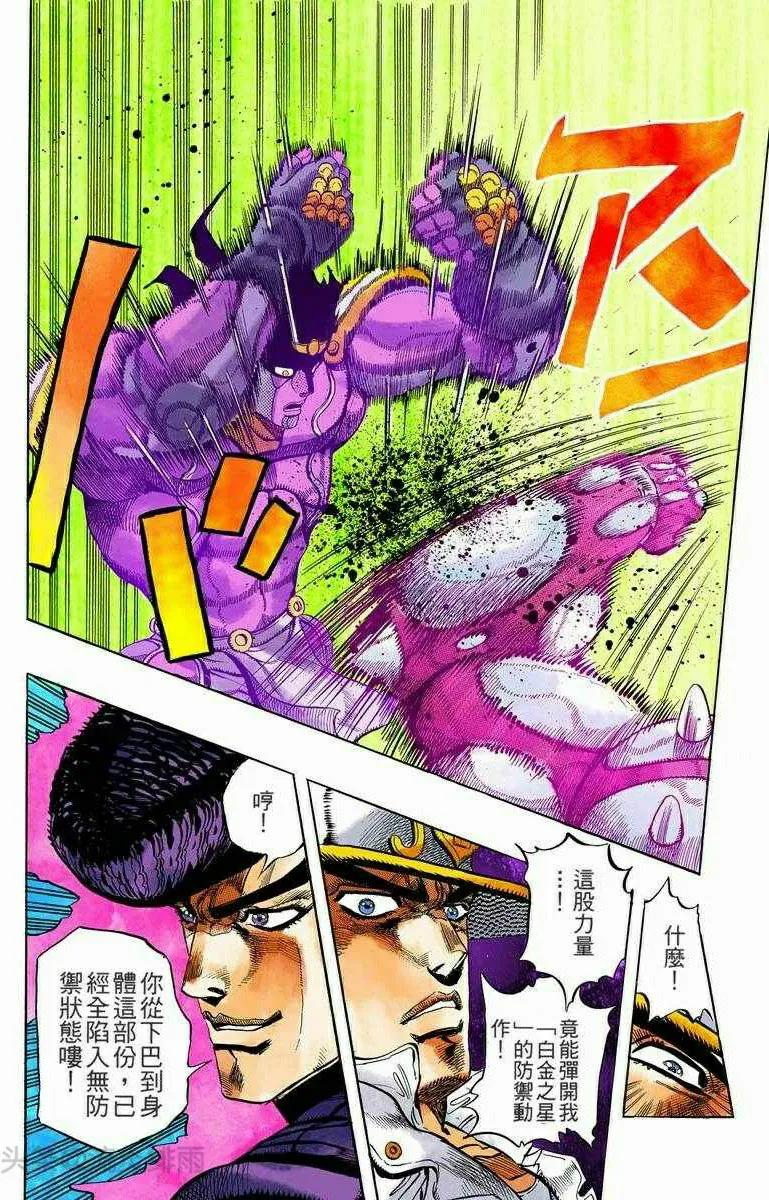 jojo的奇妙冒险东方仗助再次登场,jojo的奇妙冒险37话