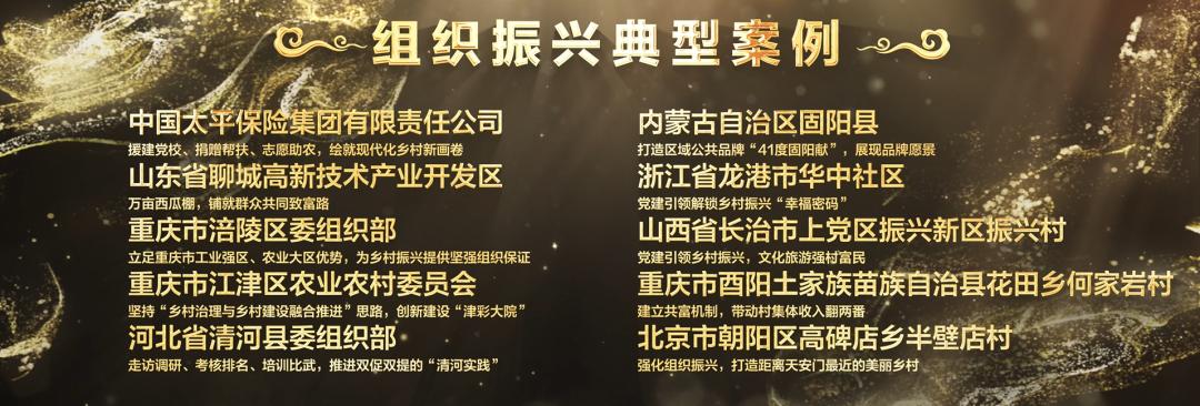 乡村振兴组织振兴优先于产业振兴,文化产业赋能乡村振兴典型案例