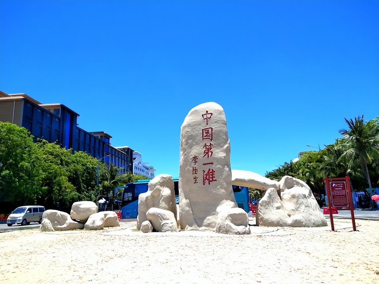 茂名滨海湾公园,茂名滨海公园介绍