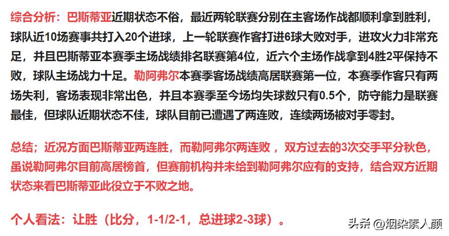 今日足球竞彩4串1实单推荐,今日竞彩足球4串1实单推荐