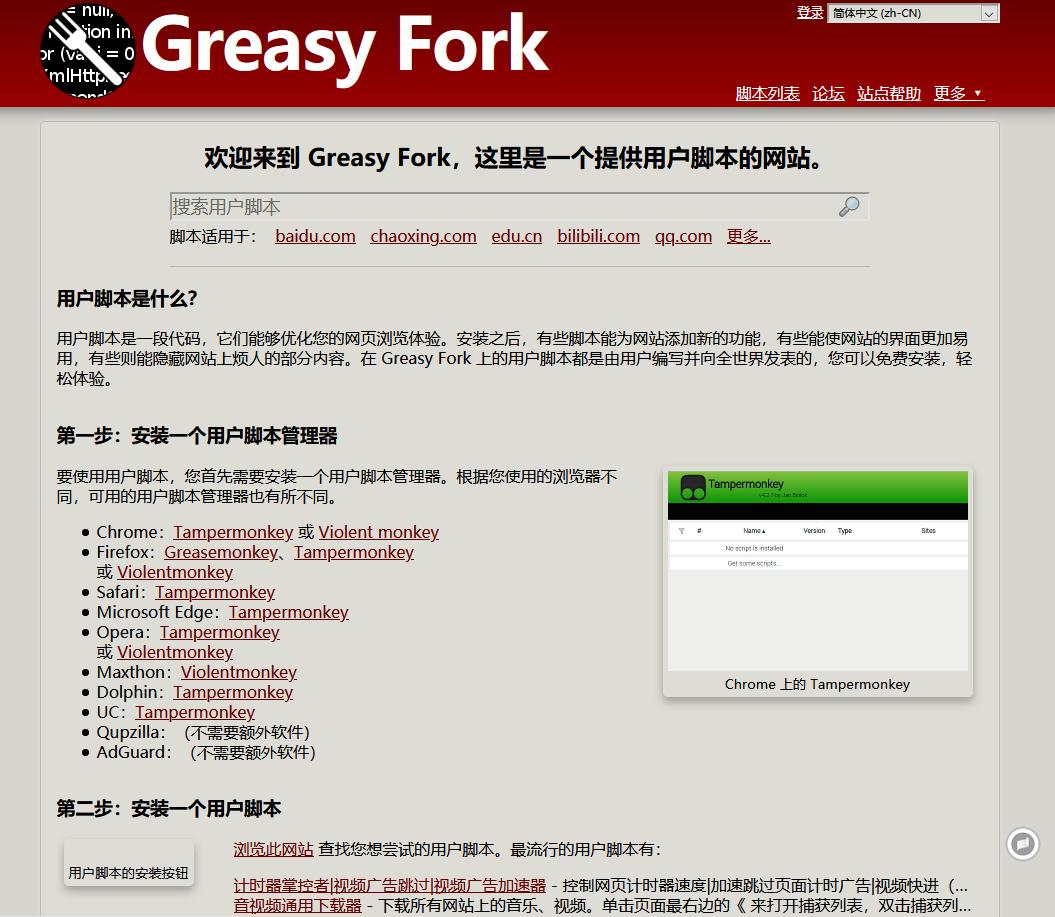 使用脚本的全过程,使用脚本批量替换文本内容