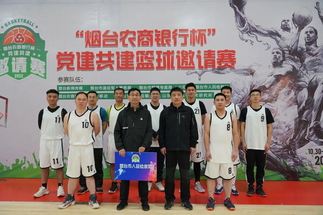 农商银行杯篮球赛今晚在哪里,烟台农商银行杯篮球赛