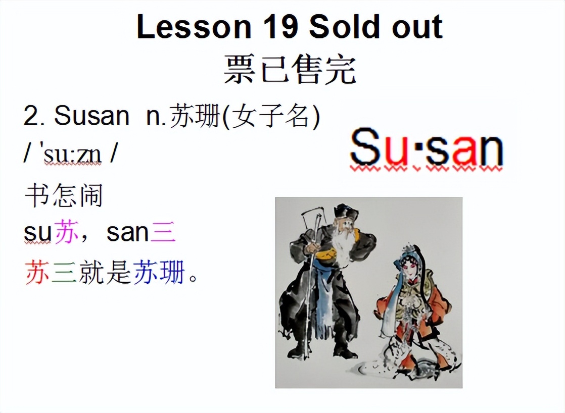 新概念二lesson73翻译,新概念二lesson7怎么读