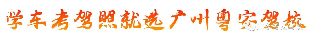 绮ゅ畨椹惧煿,骞垮窞绮ゅ畨椹惧煿闆嗗洟