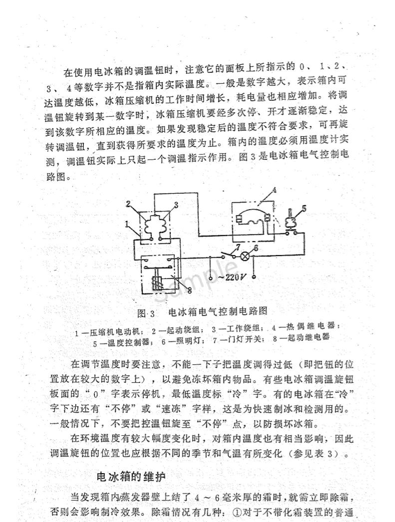 南京日用电冰箱回收,宁波日用电冰箱回收