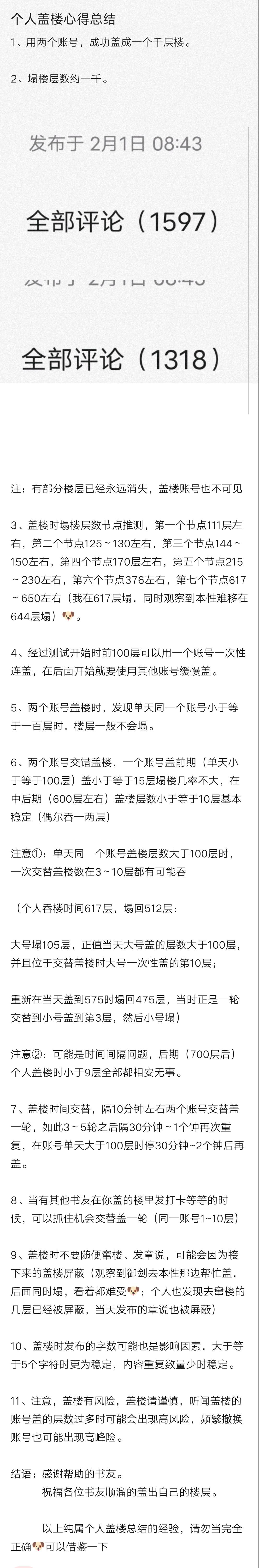 起点看书怎么就可以不花钱,起点写小说可以不收费
