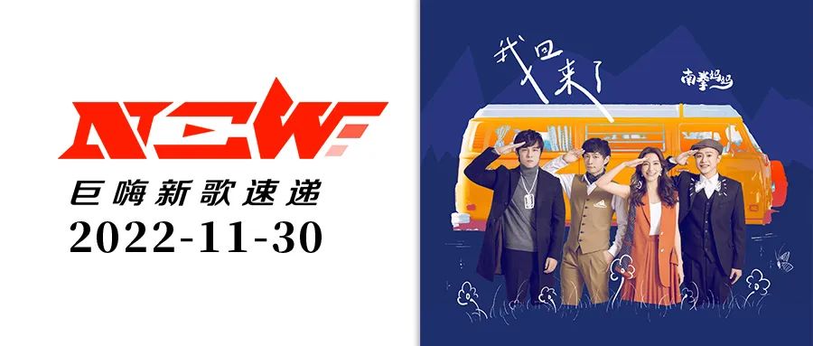 巨嗨歌单,巨嗨点唱