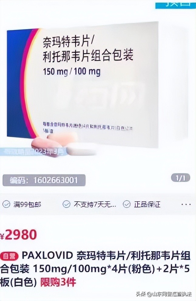 辉瑞新冠特效药可以国外邮寄吗,国内可以买到辉瑞的新冠药