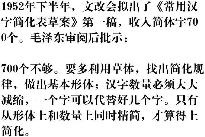 60年前汉字简化是不是很成功,最失败的汉字简化