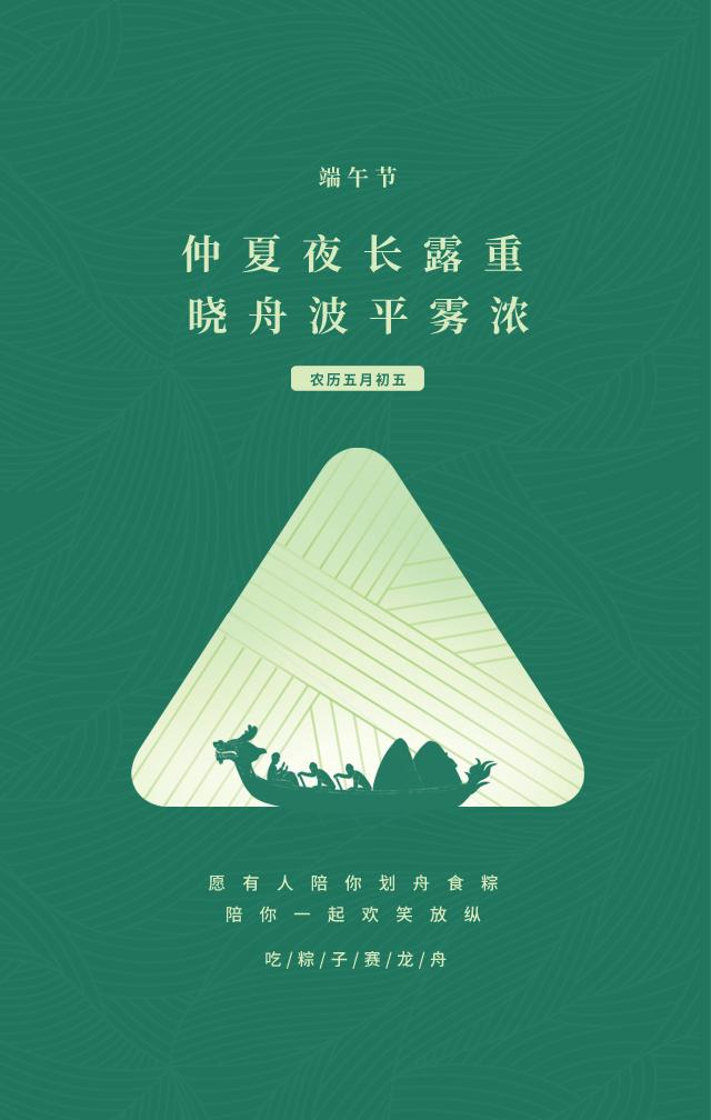 端午节快到了祝福正能量短句,端午节祝福语录正能量图片