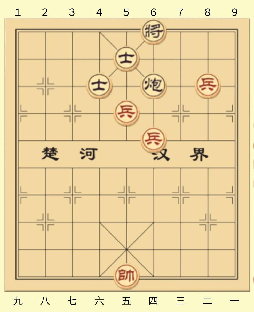 第五节学习象棋的实用残局,四