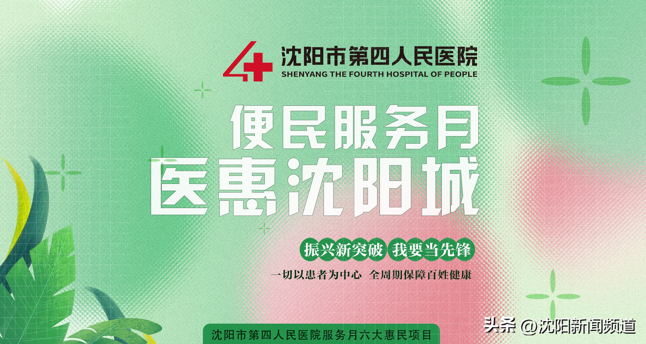 不忘初心医惠于民这家公立医院有大动作