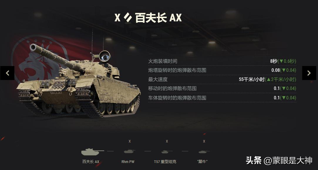 坦克世界1.22版本坦克加强,坦克世界t57加强后值得买吗