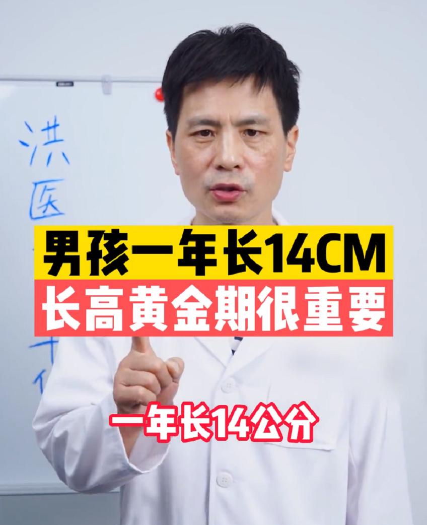 11岁男孩1米42长高,男孩1.72米怎么长高10厘米