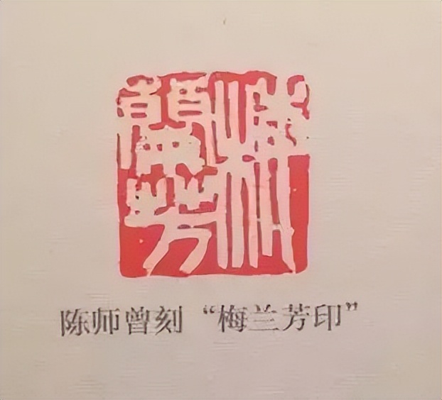 吴昌硕眼中的不朽者|陈师曾，和他的朋友们