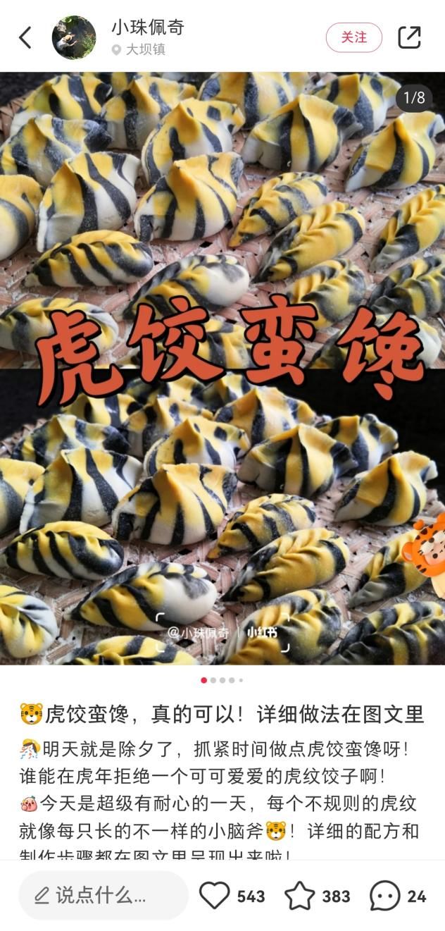 跳跳虎大卖,跳跳虎多少钱一包