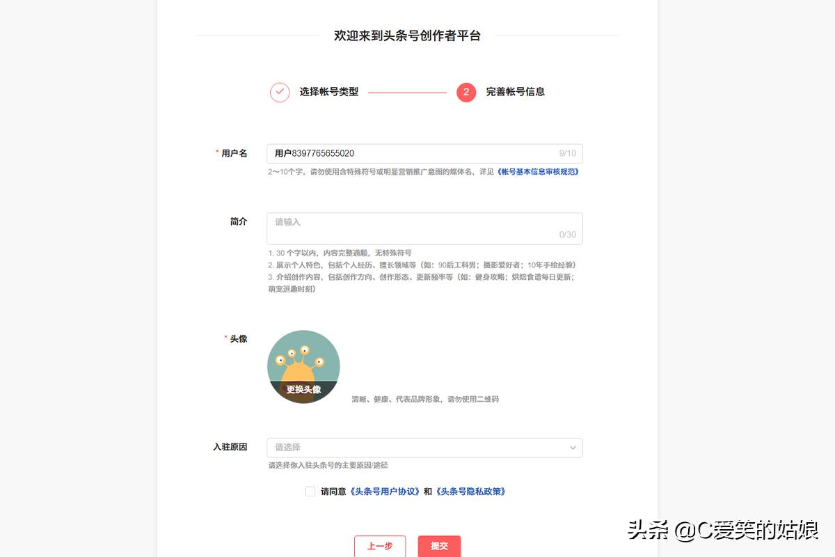 怎么注册头条号自媒体个人账号,公司如何注册头条号做自媒体