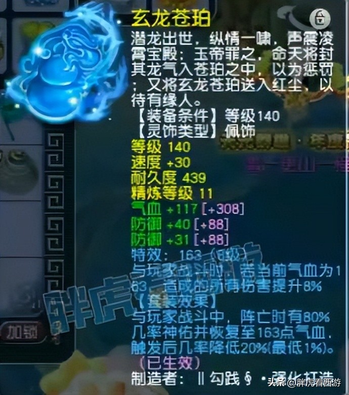 梦幻西游雪山武神坛冠军,梦幻西游179届武神坛沂水雪山