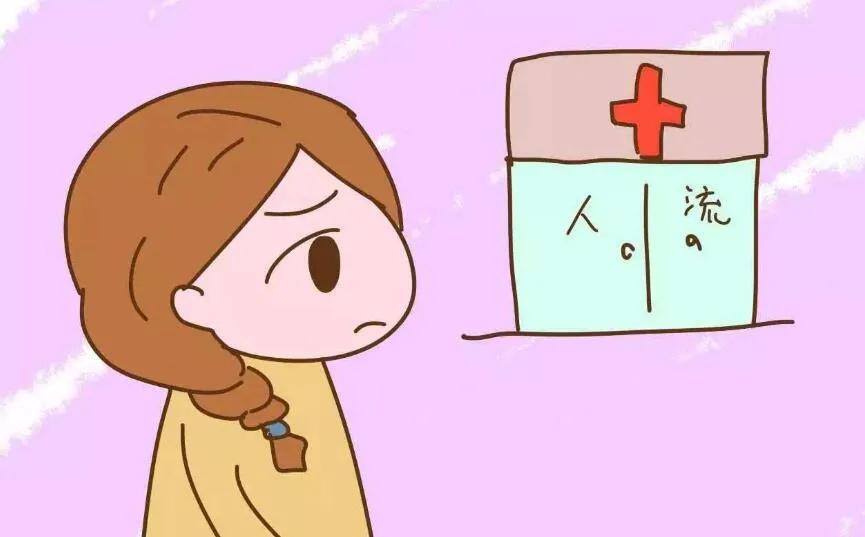 人流伤害是可逆的吗,人流的危害到底多大