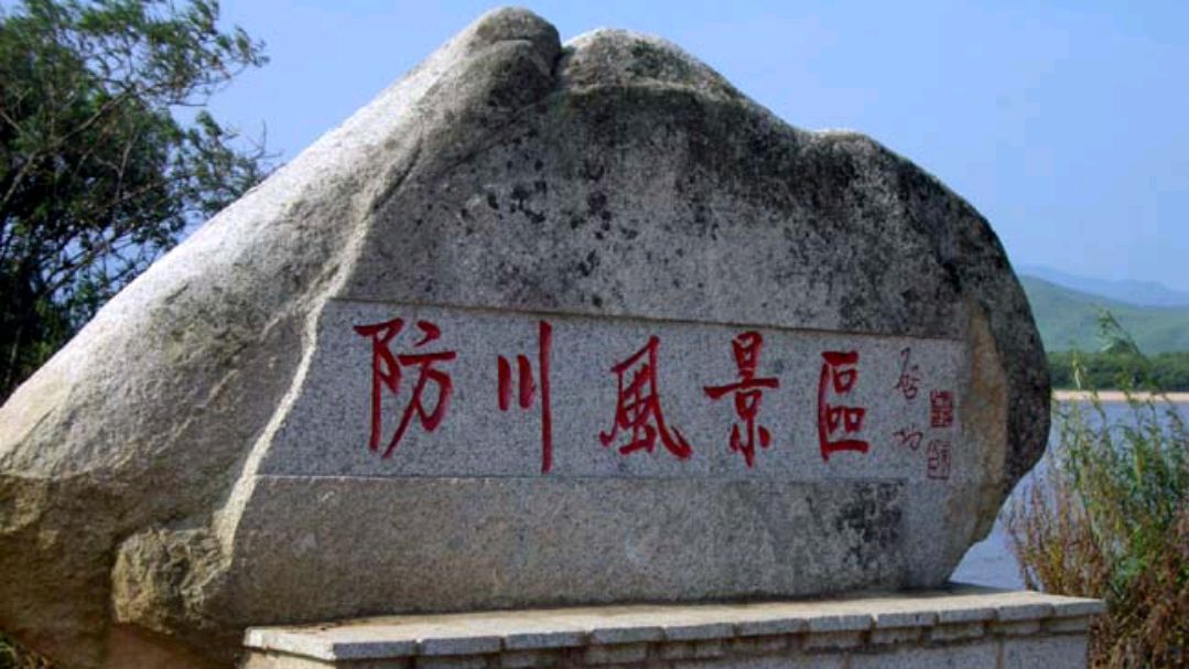 吉林省的旅游景区发展现状,吉林省十大旅游景点排名