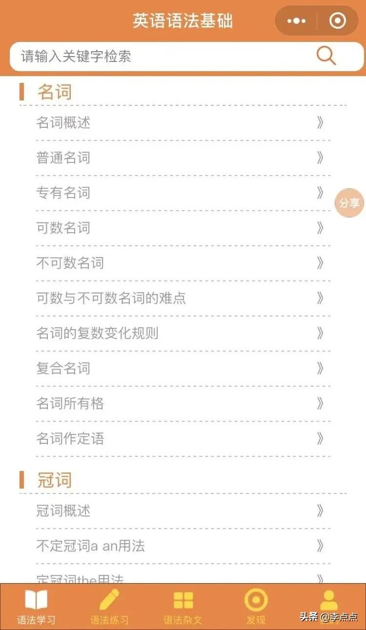 非常实用的学习小程序,超好用的几个私藏小程序