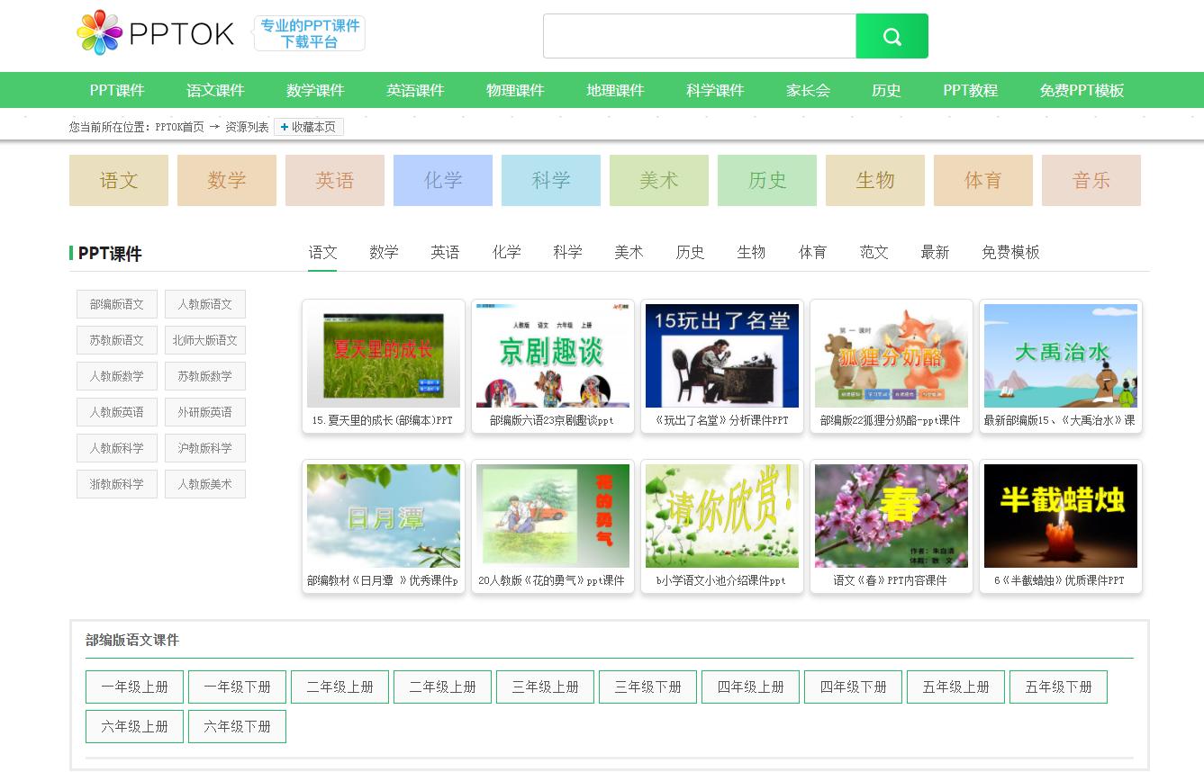 9个完全免费ppt模板网站,5个免费实用的ppt模板网站