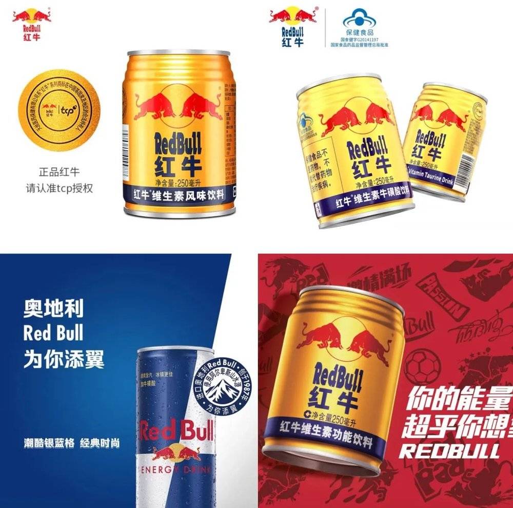 红牛与红牛之间的较量,红牛到底经历了什么