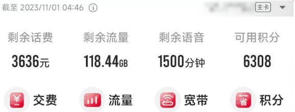 业务员一句话，让我同事每年为宽带多交了1600块。
