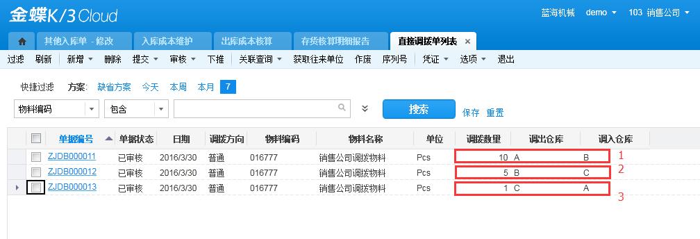 金蝶k3cloud详细教程,金蝶k3wise结账流程图解
