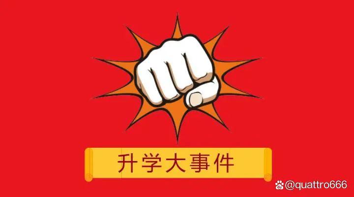 孩子初中毕业该读什么学校好,低分初中孩子毕业怎样选学校