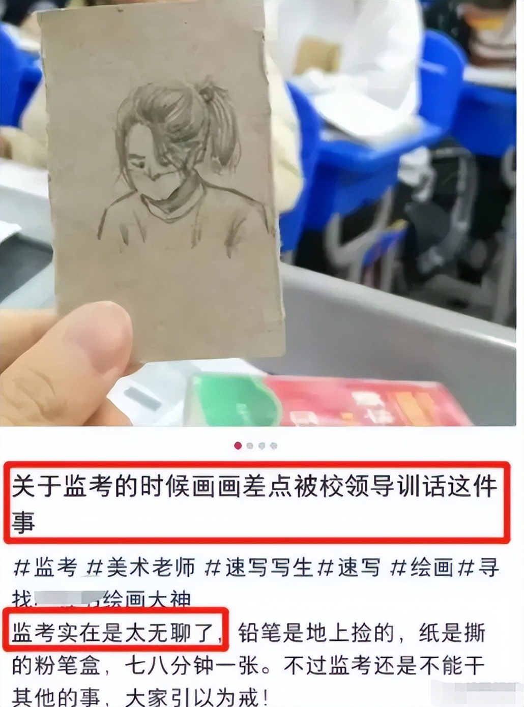 监考老师在监考时有多无聊,大考监考老师无聊可以干什么