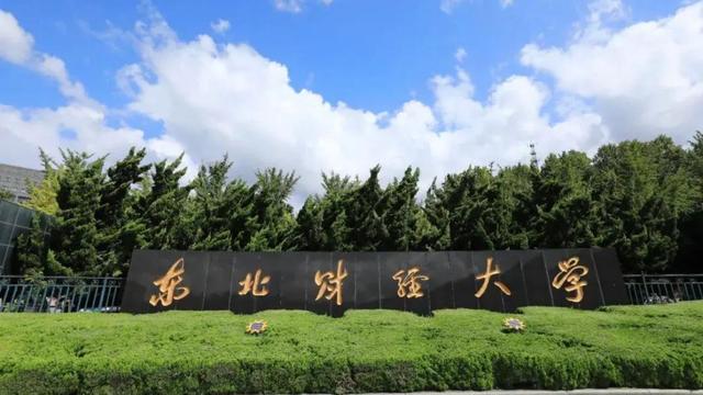 上外贸和上财哪个好考,上财和中财哪个难考