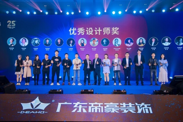 “向未来·筑幸福”广东帝豪装饰集团2023年会盛典圆满成功