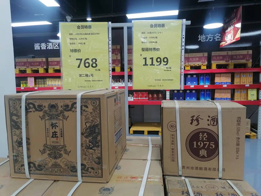 购酒网名酒仓,购酒网兰州店是真酒吗