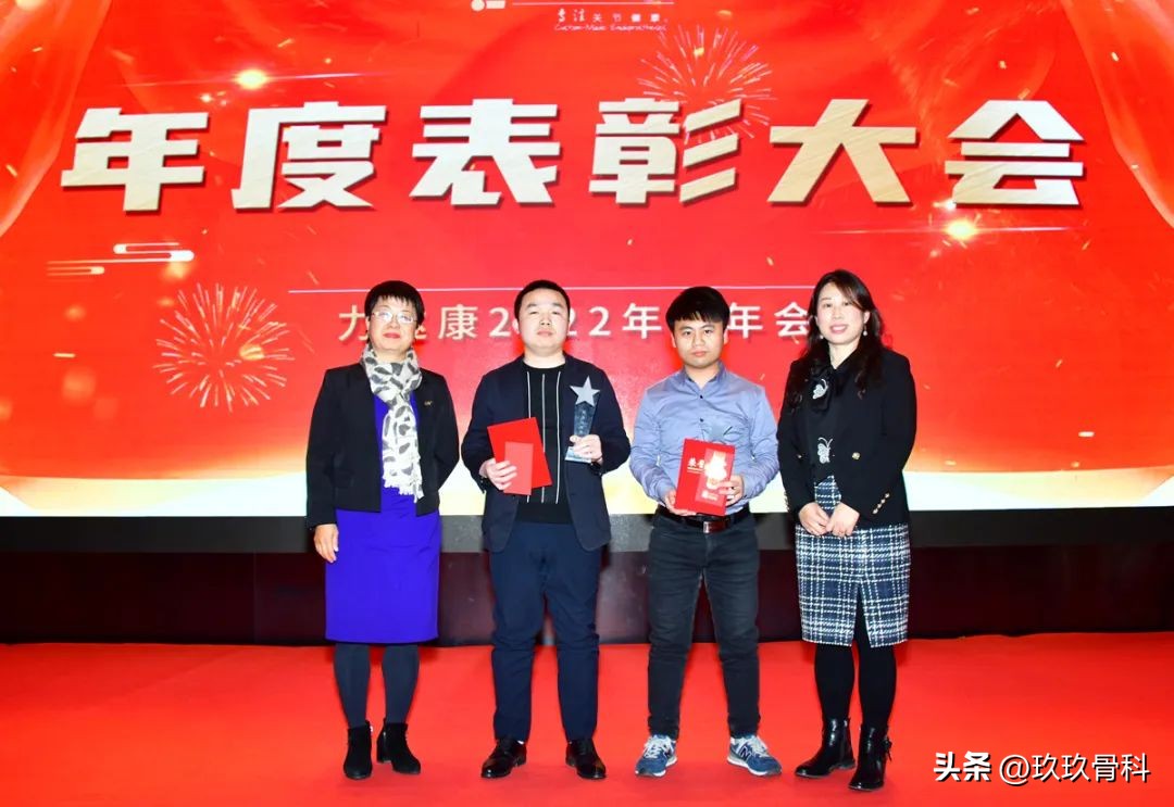 踔厉奋发·勇毅前行力达康22年度营销年会暨表彰年会