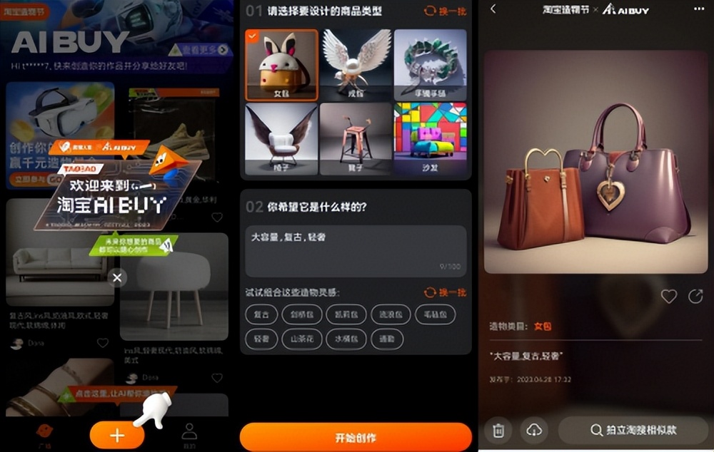 淘宝ai创作小助手,淘宝ai怎么操作