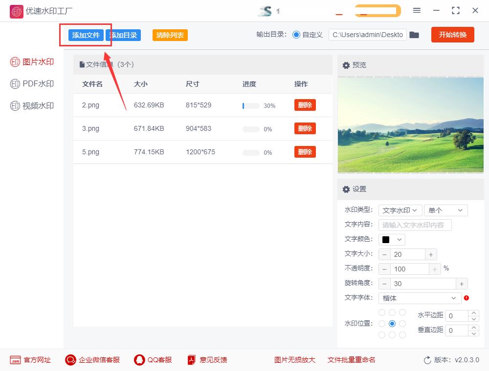 怎么在自己图片上加上水印,微头条图片加水印在哪里设置