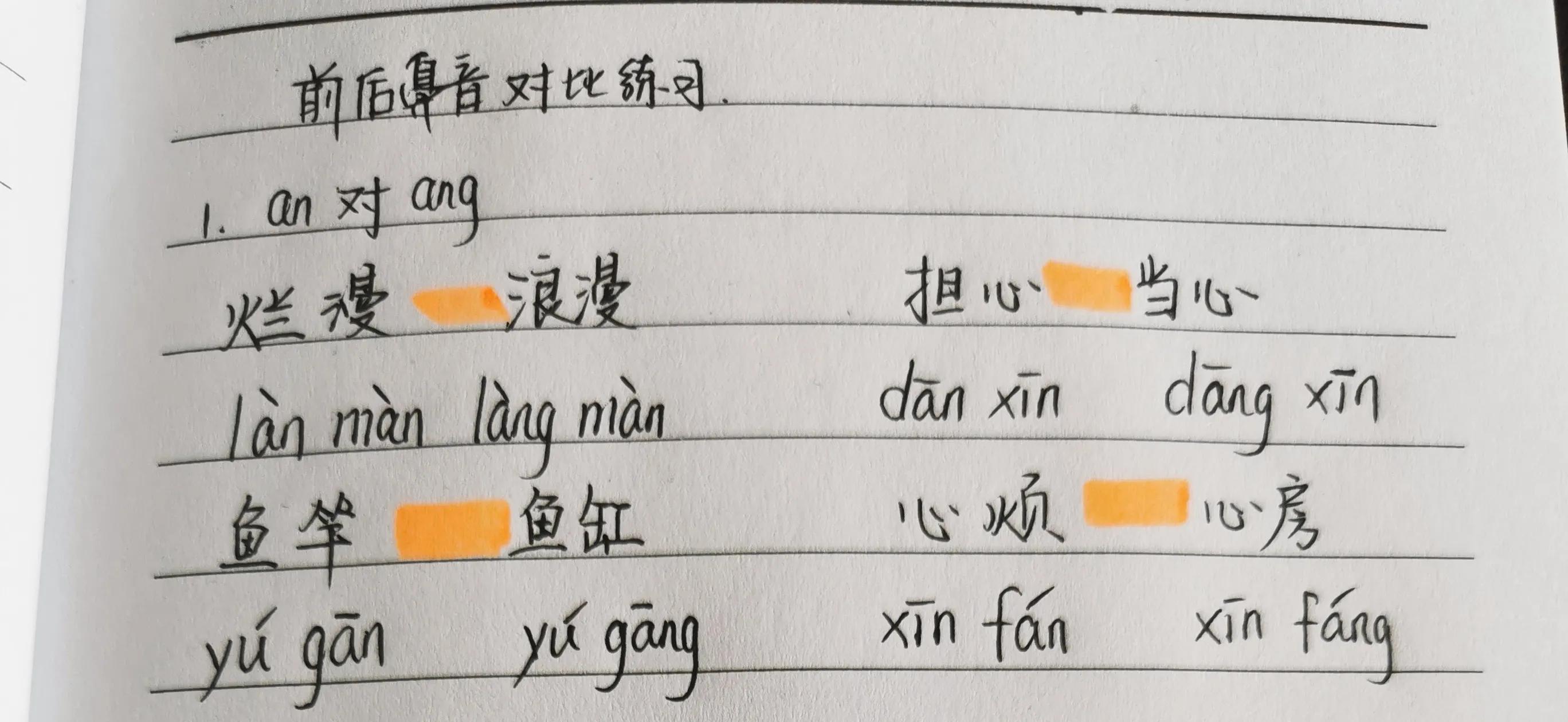 幼小衔接韵母学习,幼小衔接学韵母拼音完整版