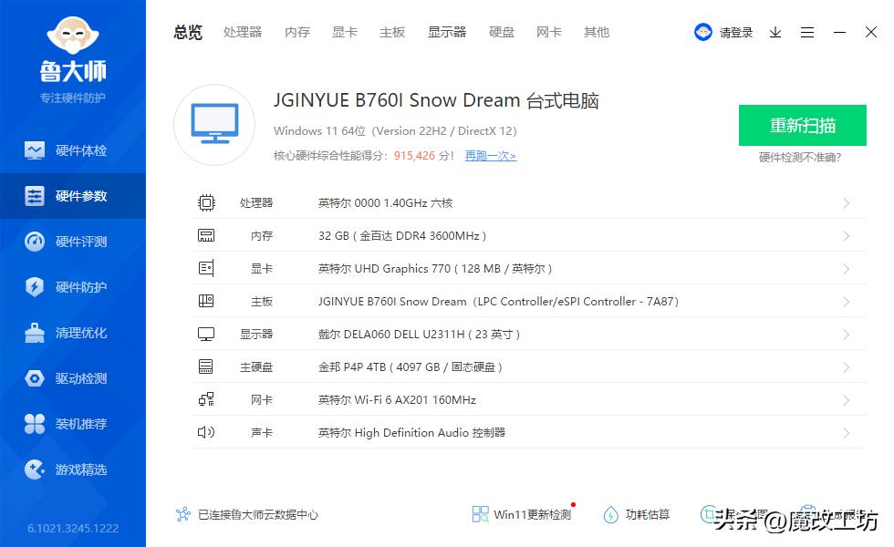 黑科技主板推荐,最便宜国产主板