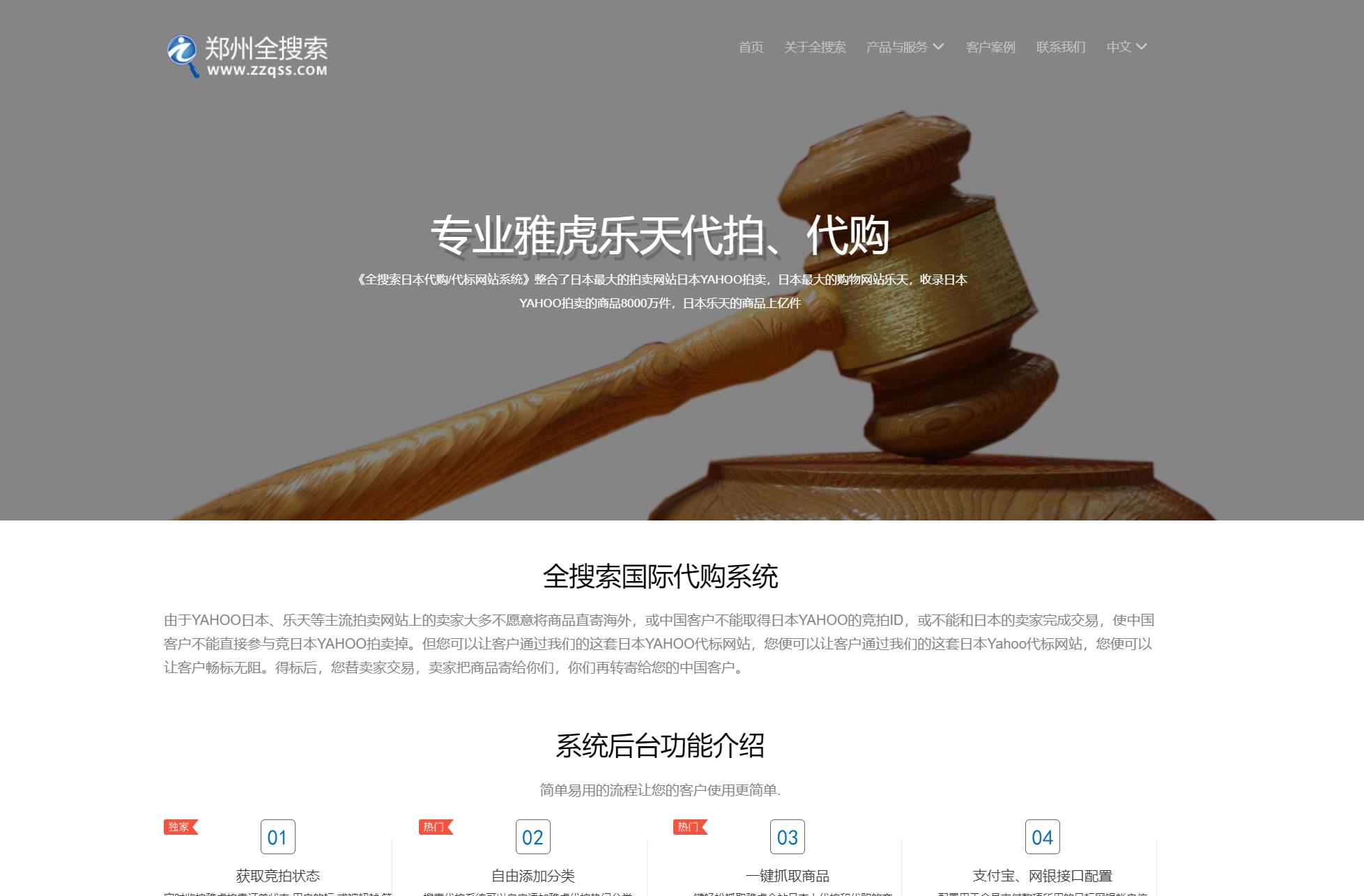 日本雅虎中古二手拍卖网站,日本雅虎二手拍卖网官网