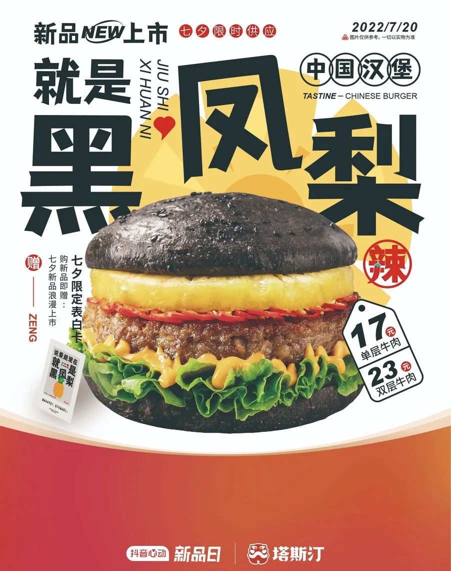 年终盘点｜2022十大餐饮品牌营销事件