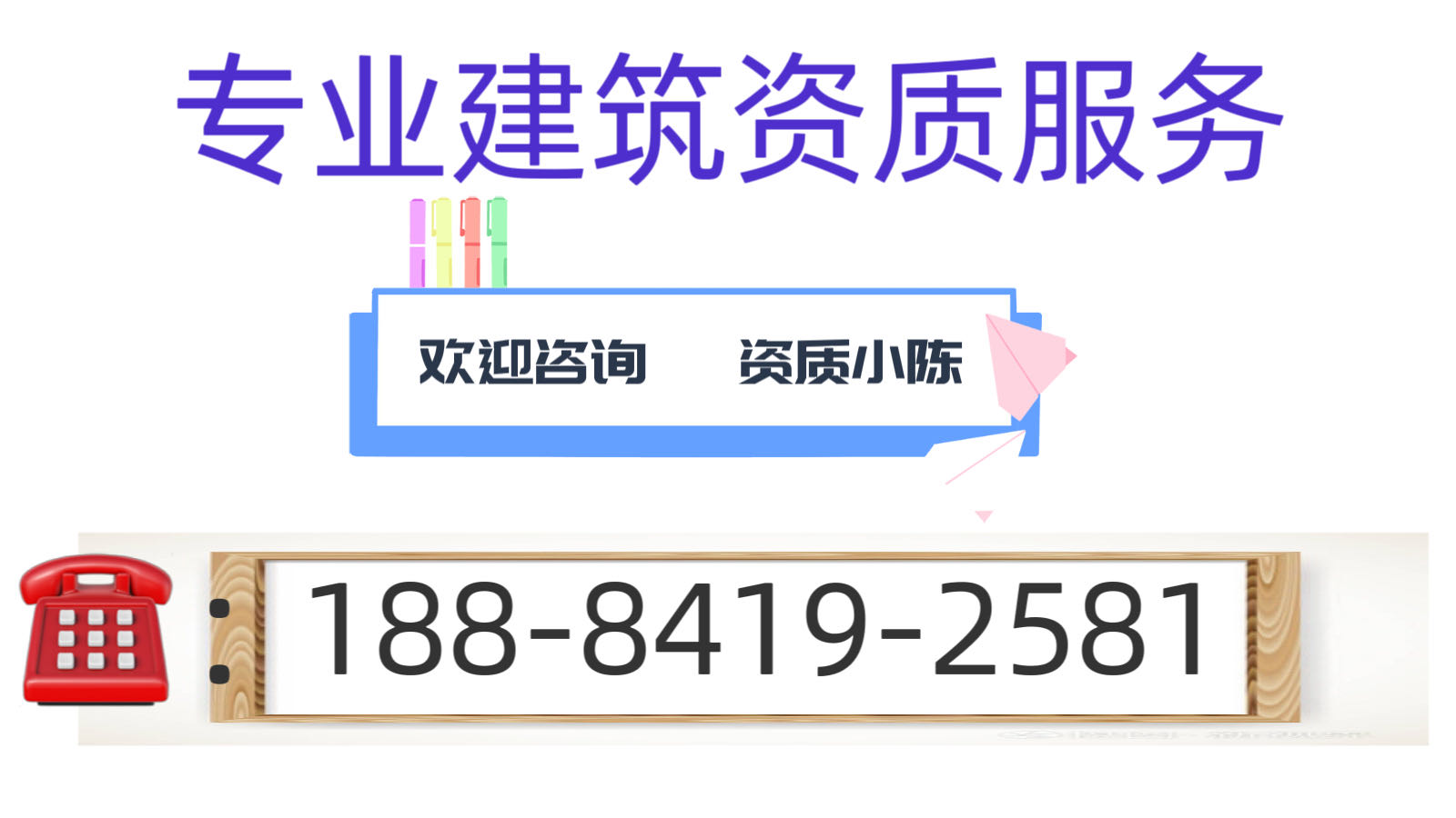 装修资质代办多少钱,装修装饰资质代办