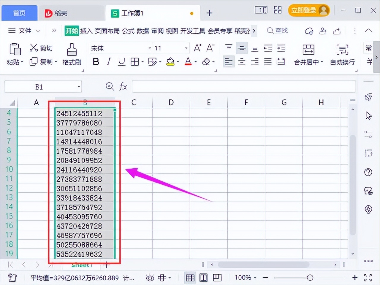 如何批量去掉excel中的符号,excel表格去除数字前面的符号