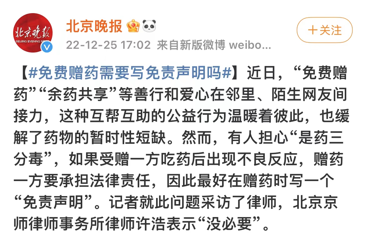 一纸声明免责,一张承诺书有效吗