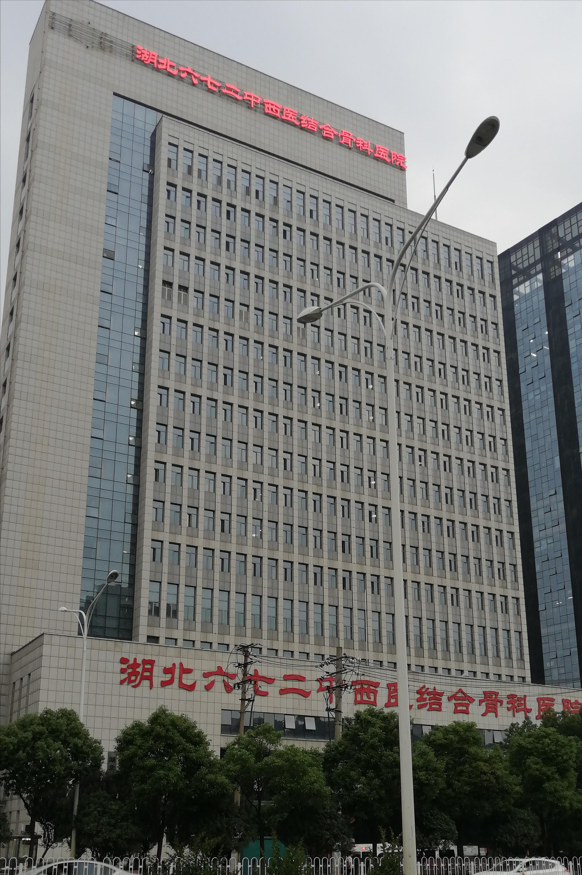 武汉市中心医院是三甲医院吗,武汉市三甲医院最新名单